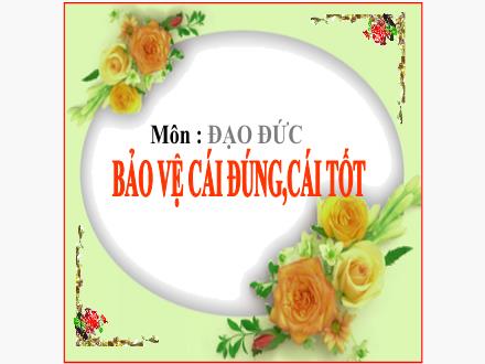 Bài giảng Đạo đức 5 - Bảo vệ cái đúng, cái tốt (Tiết 1) - Năm học 2021-2022 - Trần Thị Kim Ngọc